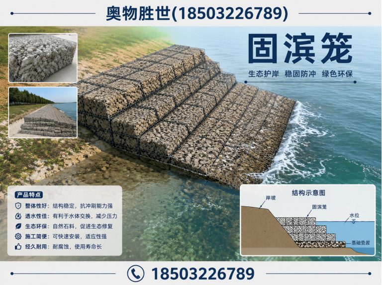 漳州镀锌石笼网展示图